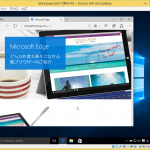 Windows10 Insider PreviewをBuild 10240へアップデート