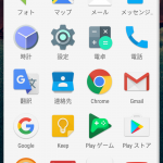 Y!mobile「507SH」のプリインストールアプリ
